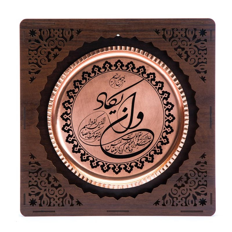 تابلو بشقاب مسی طرح ان یکاد کد 755