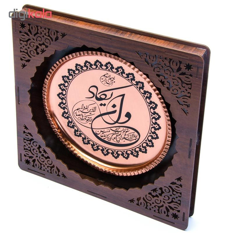 تابلو بشقاب مسی طرح ان یکاد کد 755
