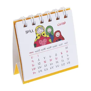 تقویم رومیزی 1398 کد 1046