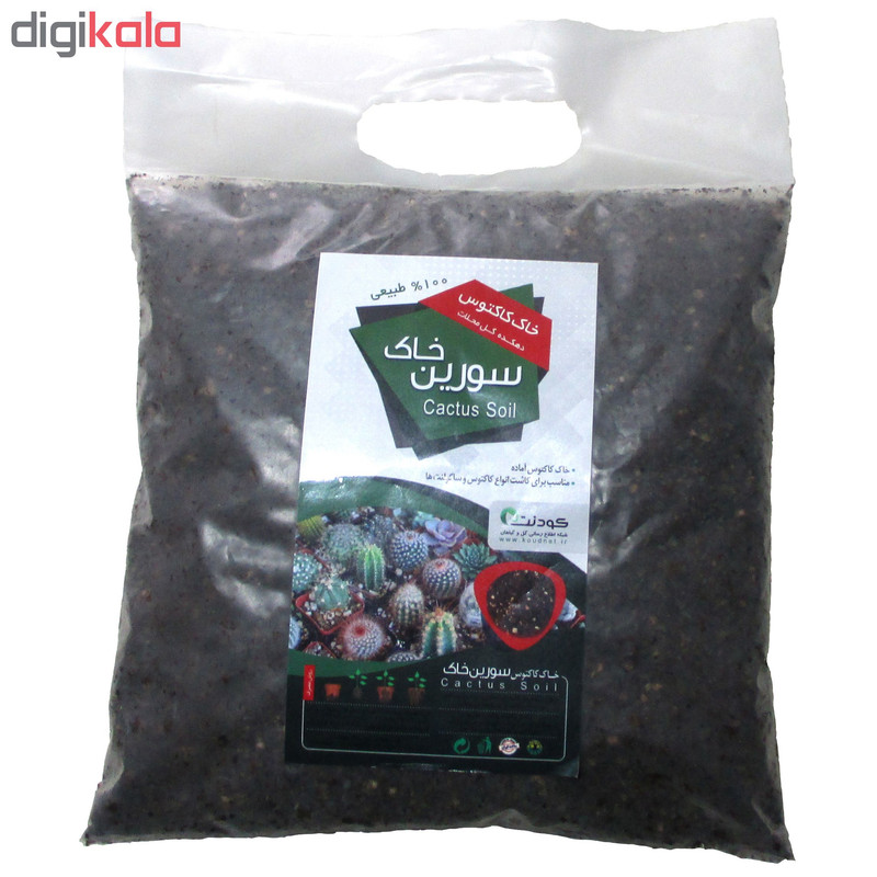 خاک کاکتوس سورین خاک مدل وزن .. گرم خاک کاکتوس سورین خاک مدل وزن .. گرم