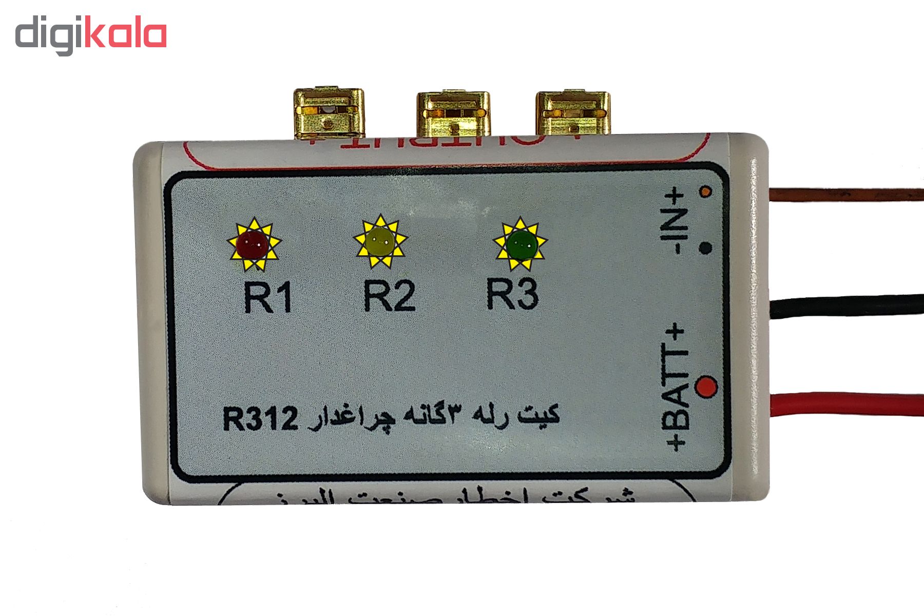 رله سه گانه اخطار صنعت البرز - مدل R312