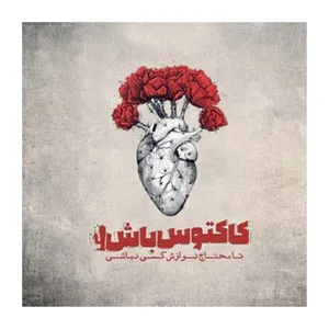 استیکر طرح دلنوشته کد 08