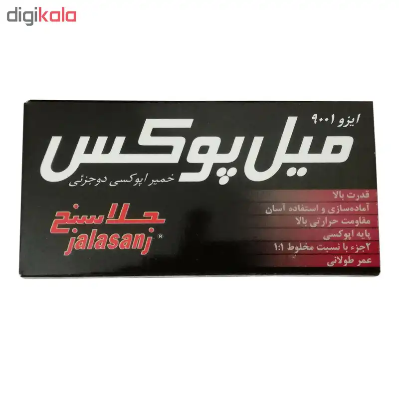 خمیر دوقلوی هزار کاره میل پوکس جلاسنج کد 01 وزن 50 گرم