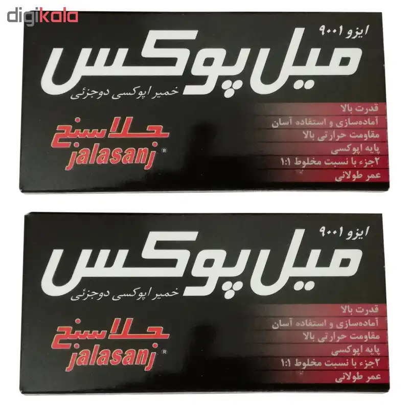 خمیر دوقلوی هزار کاره میل پوکس جلاسنج کد 02 وزن 50 گرم بسته 2 عددی