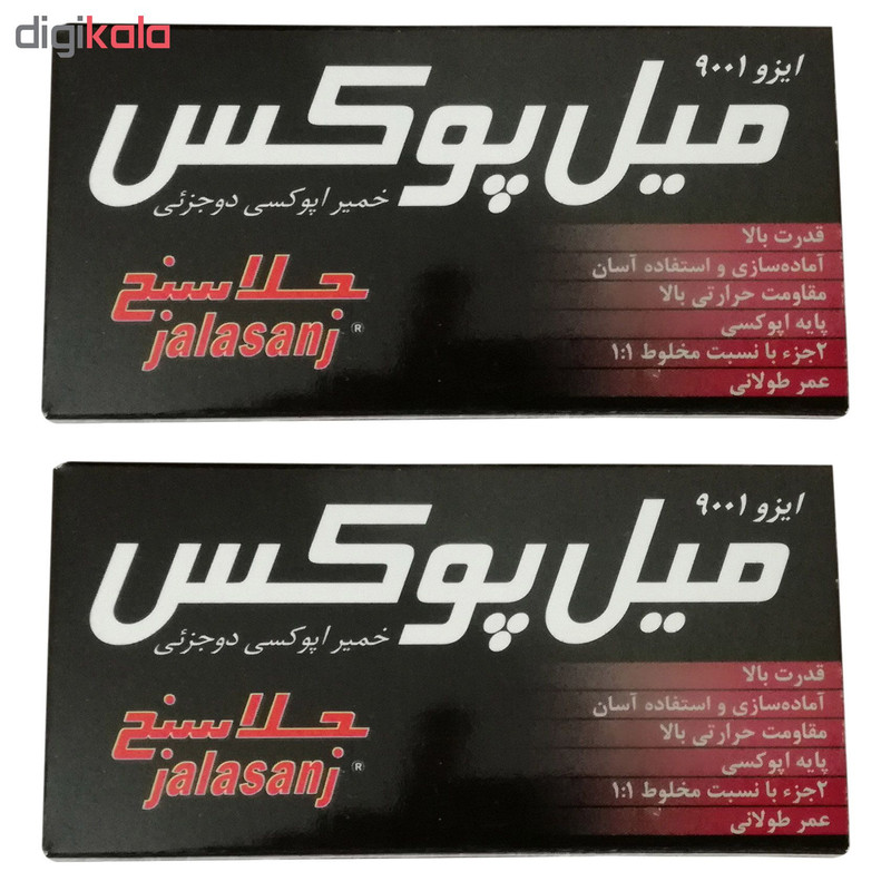 خمیر دوقلوی هزار کاره میل پوکس جلاسنج کد 02 وزن 50 گرم بسته 2 عددی خمیر دوقلوی هزار کاره میل پوکس جلاسنج کد 02 وزن 50 گرم بسته 2 عددی