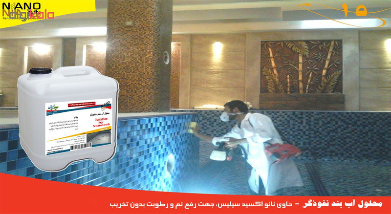 محلول آب بند و نفوذگر نانونیا مدل n90plus-5LIT حجم ۵ لیتر