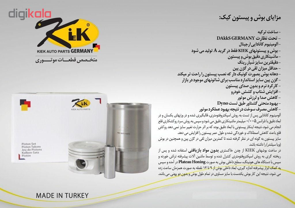 مجموعه بوش و پیستون و گژنپین و رینگ کیک مدل K970715 مناسب برای پژو 405 و سمند و پارس بسته 4 عددی