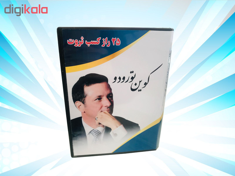 فایل صوتی آرزوی تو دستور توست اثر کوین ترودو ( دوبله شده به زبان فارسی ) فایل صوتی آرزوی تو دستور توست اثر کوین ترودو ( دوبله شده به زبان فارسی )