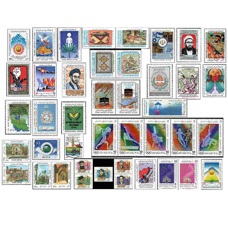 تمبر یادگاری سری سال 1367 بسته 43 عددی