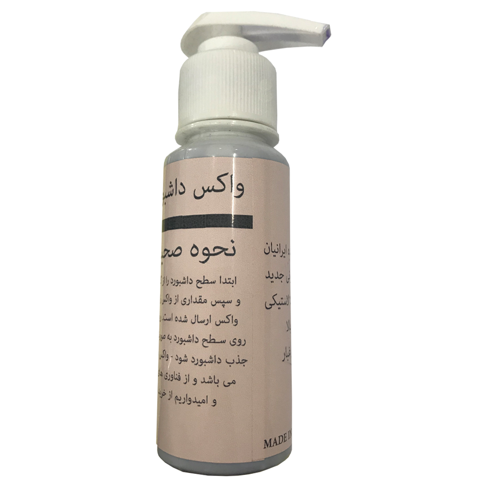 اسپری واکس داشبورد مدل N5000 حجم 120 میلی لیتر