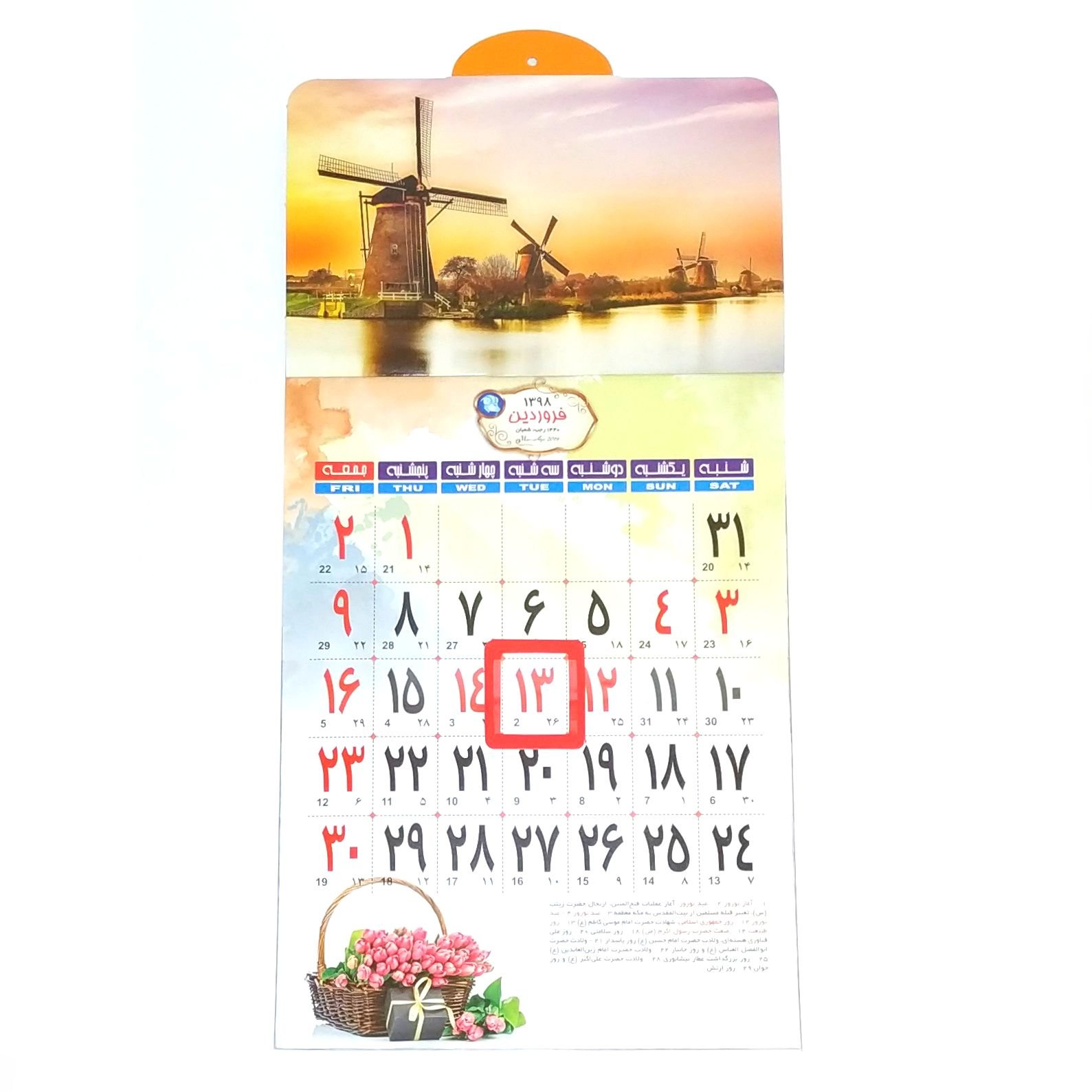 تقویم دیواری سال 1398 کد Art-AR- Donkişot