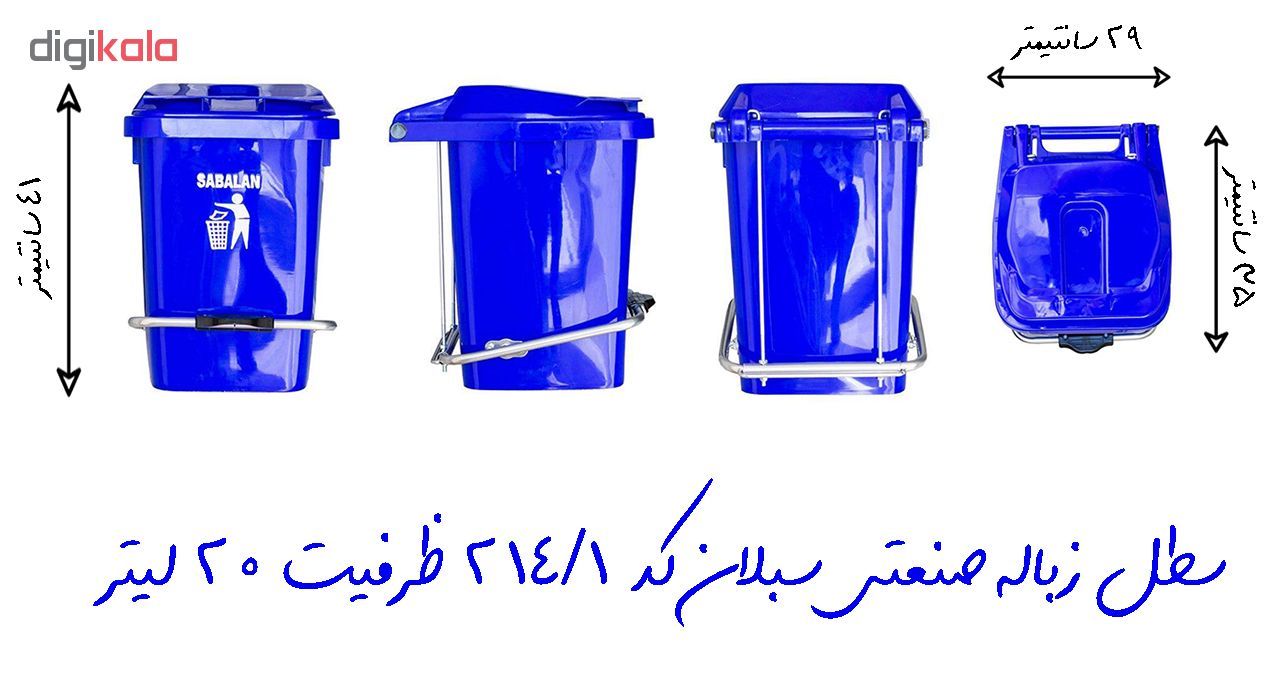 سطل زباله صنعتی سبلان کد 214/1 ظرفیت 20 لیتر