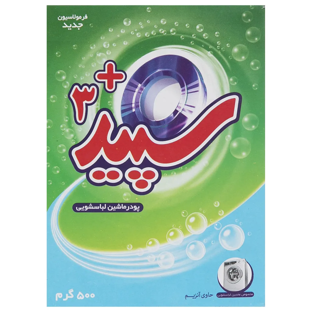 پودر ماشین لباسشویی سپید 3Plus مقدار 500 گرم
