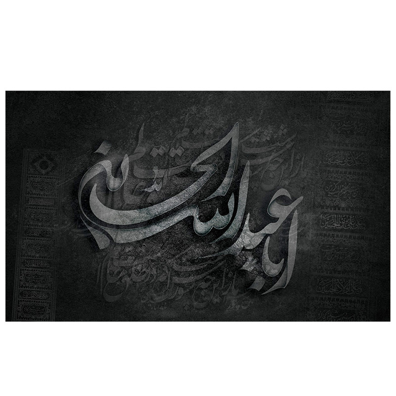 پرچم طرح مذهبی مدل یا ابا عبدالله الحسین 2125H