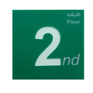 تابلو نشانگر طرح شماره طبقه 2