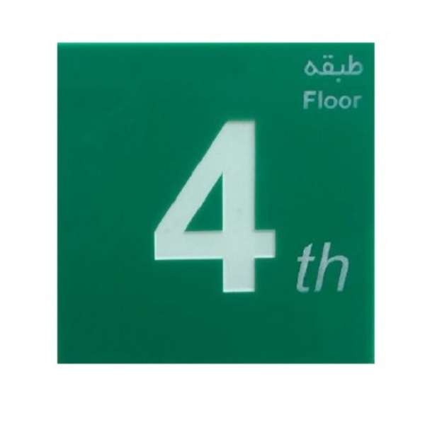 تابلو نشانگر طرح شماره طبقه چهار 4