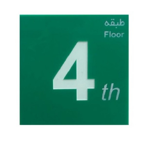 تابلو نشانگر طرح شماره طبقه چهار 4