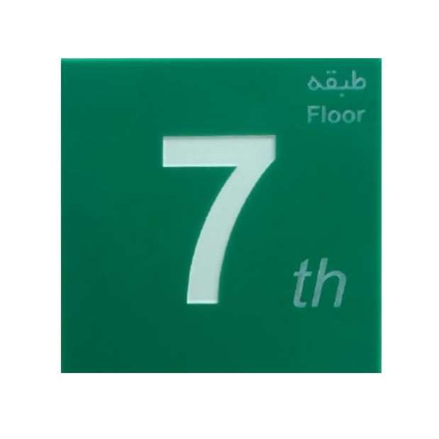 تابلو نشانگر طرح شماره طبقه 7