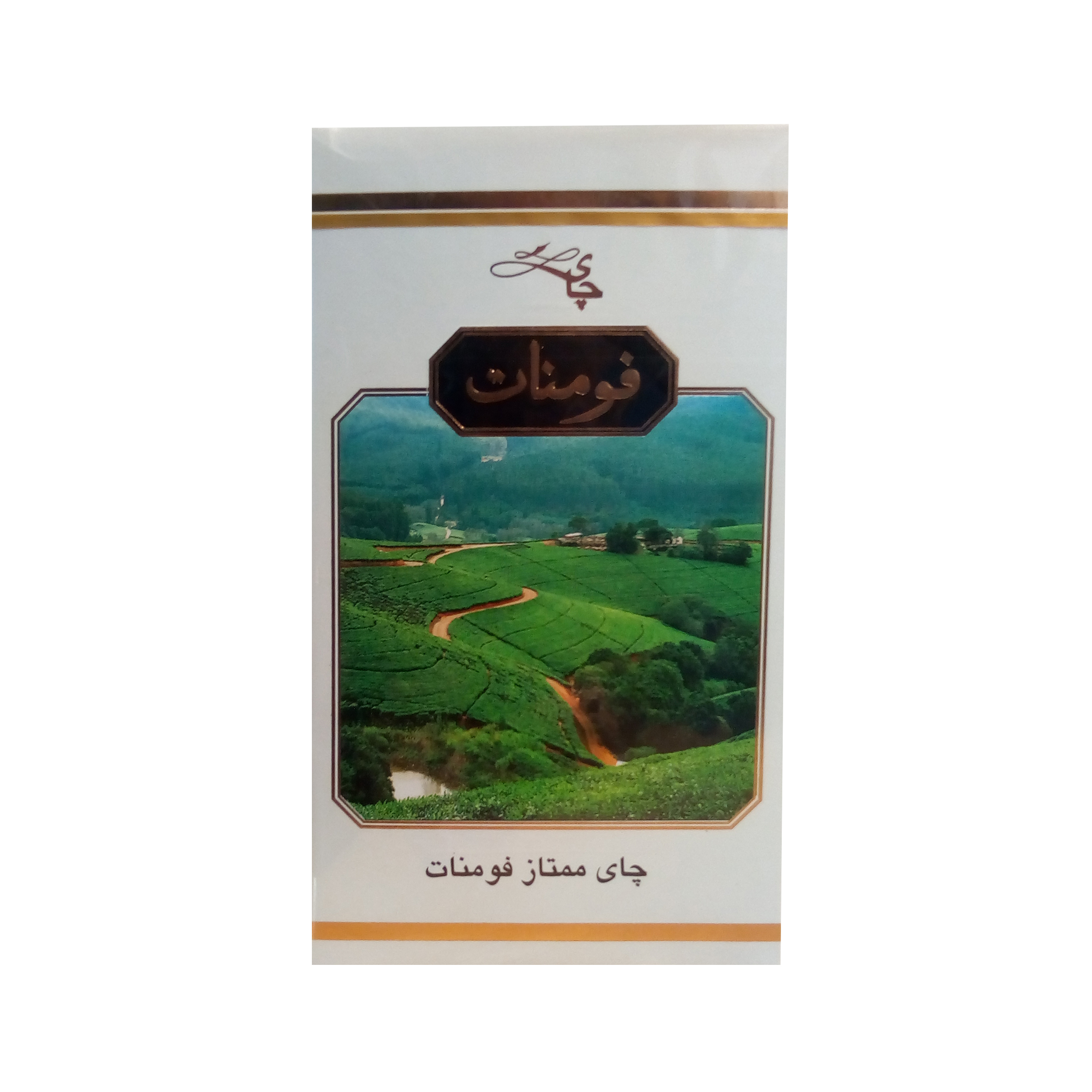چای سیاه ممتاز فومنات مقدار 450 گرم