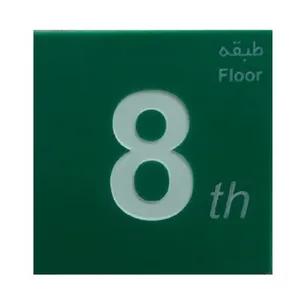 تابلو نشانگر طرح شماره طبقه 8 