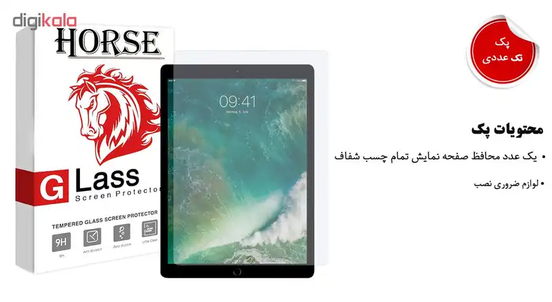 محافظ صفحه نمایش هورس مدل TS2GA مناسب برای تبلت اپل iPad Pro 12.9 2016