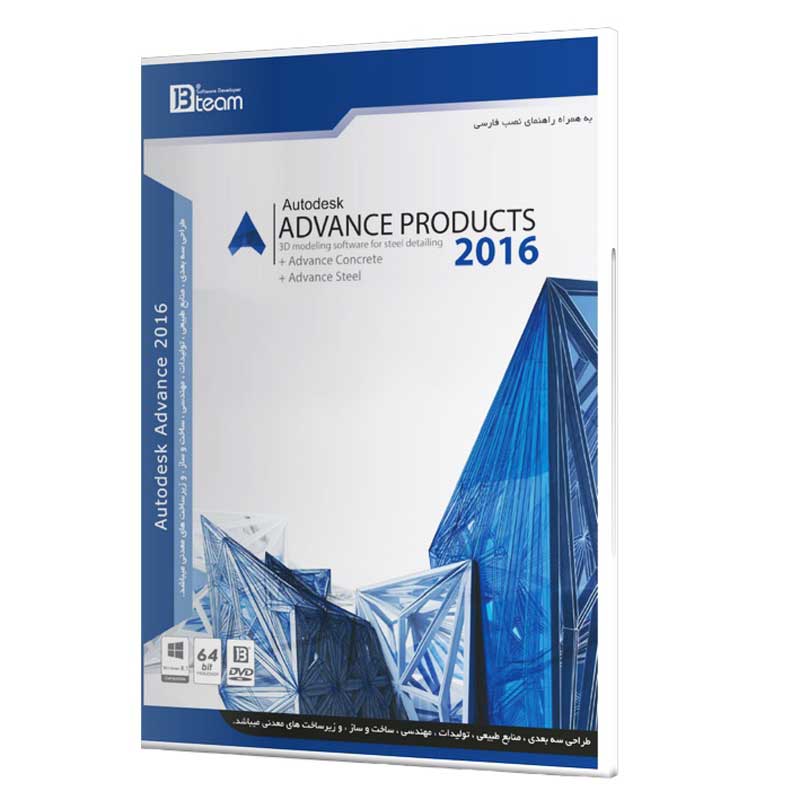 نرم افزار Autodesk Advanced Products 2016 نشر جی بی تیم