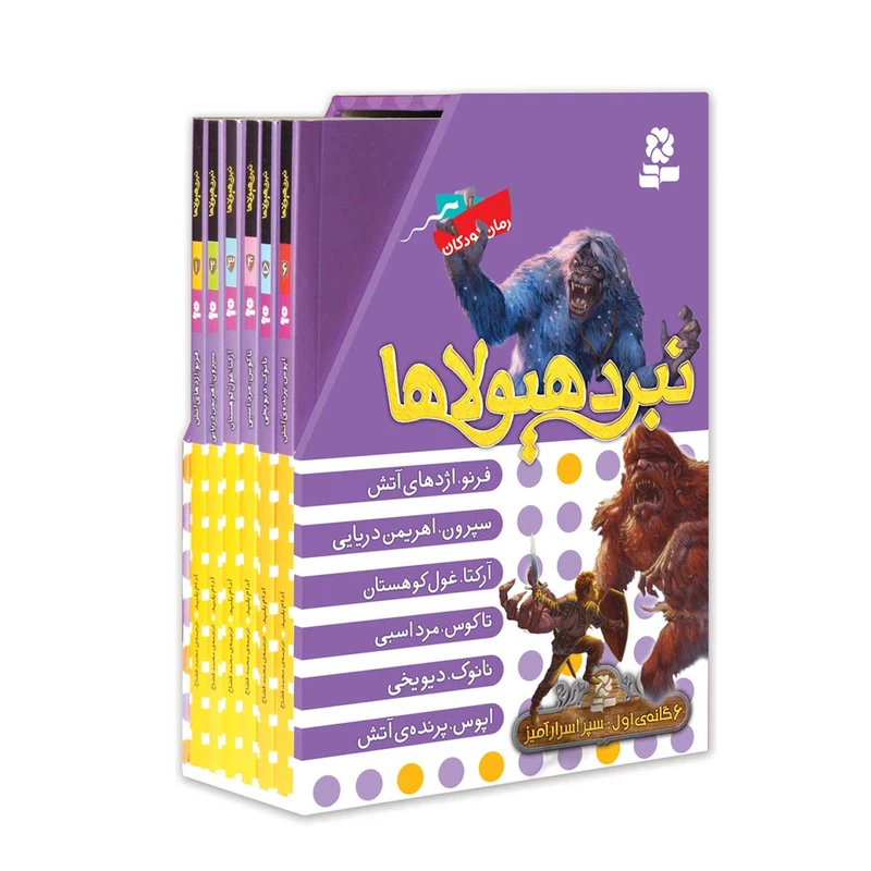 کتاب نبرد هیولاها سپر اسرار آمیز اثر آدام بلید انتشارات قدیانی شش گانه اول