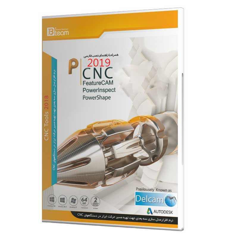 نرم افزار CNC 2019 نشر جی بی تیم 