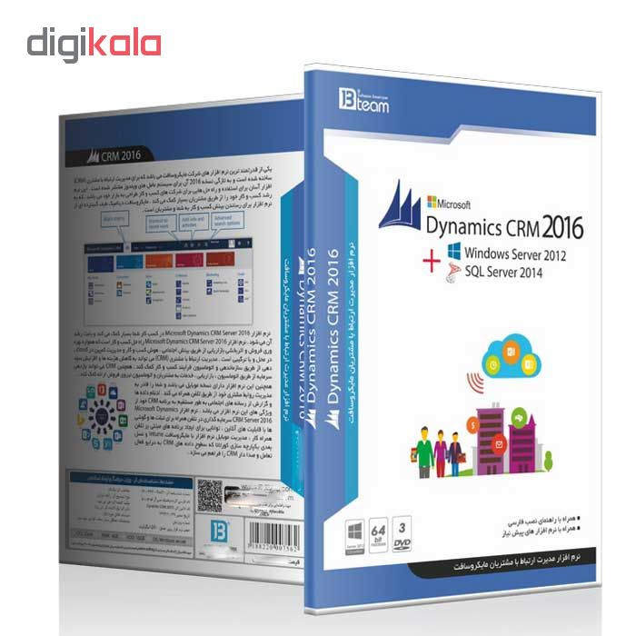 نرم افزار Microsoft Dynamic CRM 2016 نشر جی بی تیم