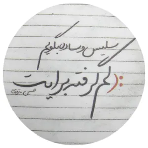 پیکسل طرح سلیس و ساده بگویم کد ss1