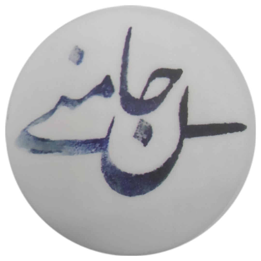 پیکسل طرح جان منی کد ss3 تک سایز