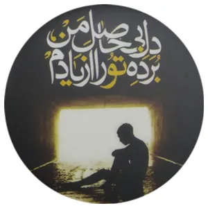 پیکسل طرح دل بی حاصل من کد ss7 تک سایز
