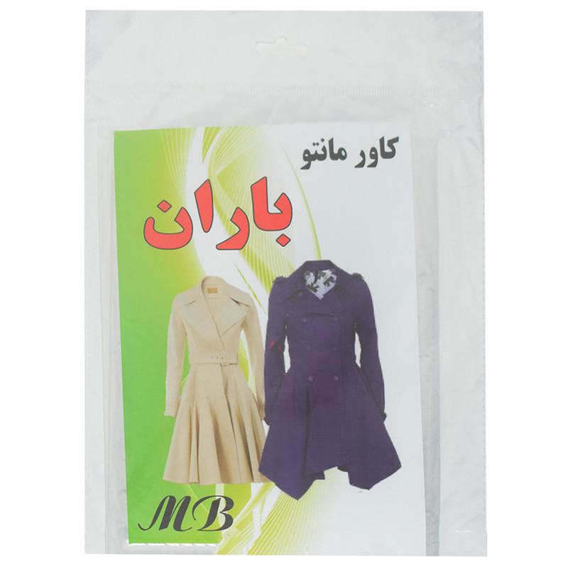 کاور مانتو باران مدل MB A4 بسته 4 عددی
