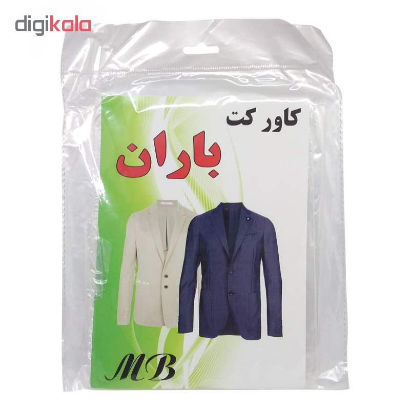 کاور کت باران مدل MB A5 بسته 4 عددی