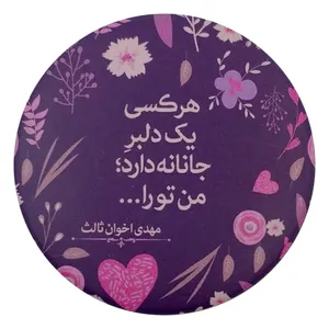 پیکسل طرح دیالوگ کد 1240 سایز M