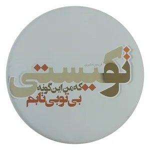 پیکسل طرح جملات کد 1260 تک سایز