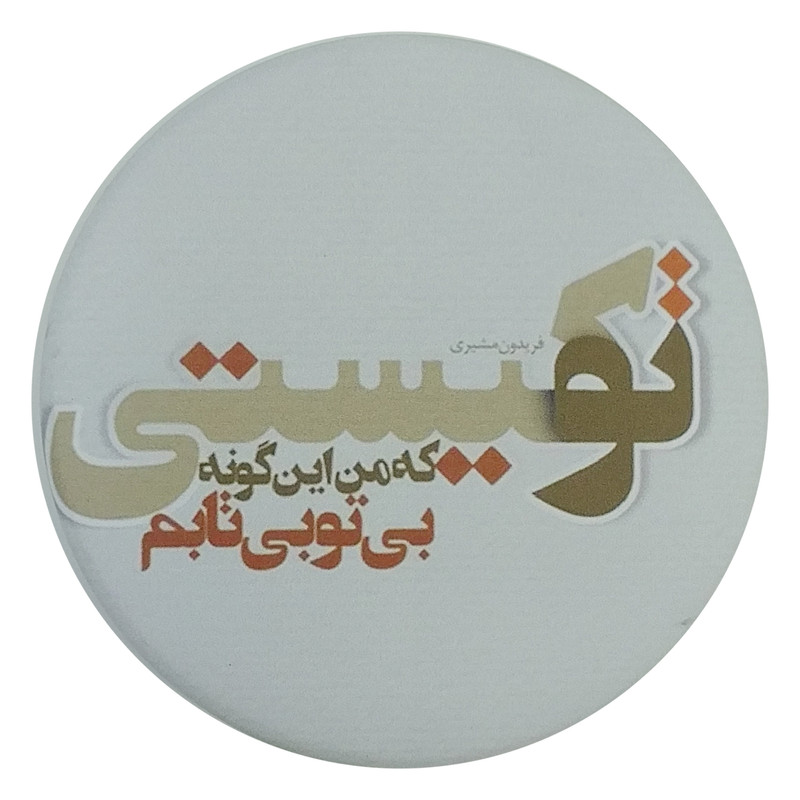 پیکسل طرح جملات کد 1260 تک سایز