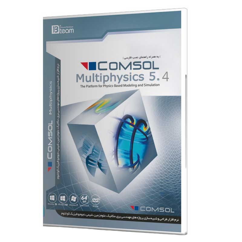 نرم افزار Comsol Multiphysics 5.‎4 نشر جی بی تیم 