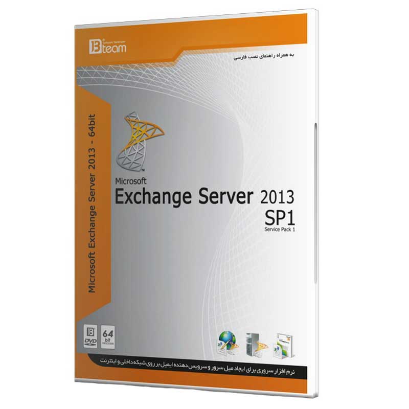 نرم افزار Exchange Server 2013 نشر جی بی تیم 