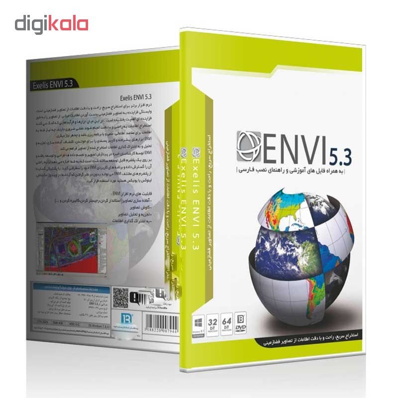 نرم افزار Envi 5.‎3 نشر جی بی تیم