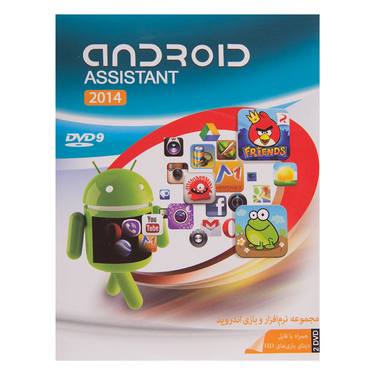 مجموعه نرم افزاری Android Assistant نشر رایان حساب ماهان