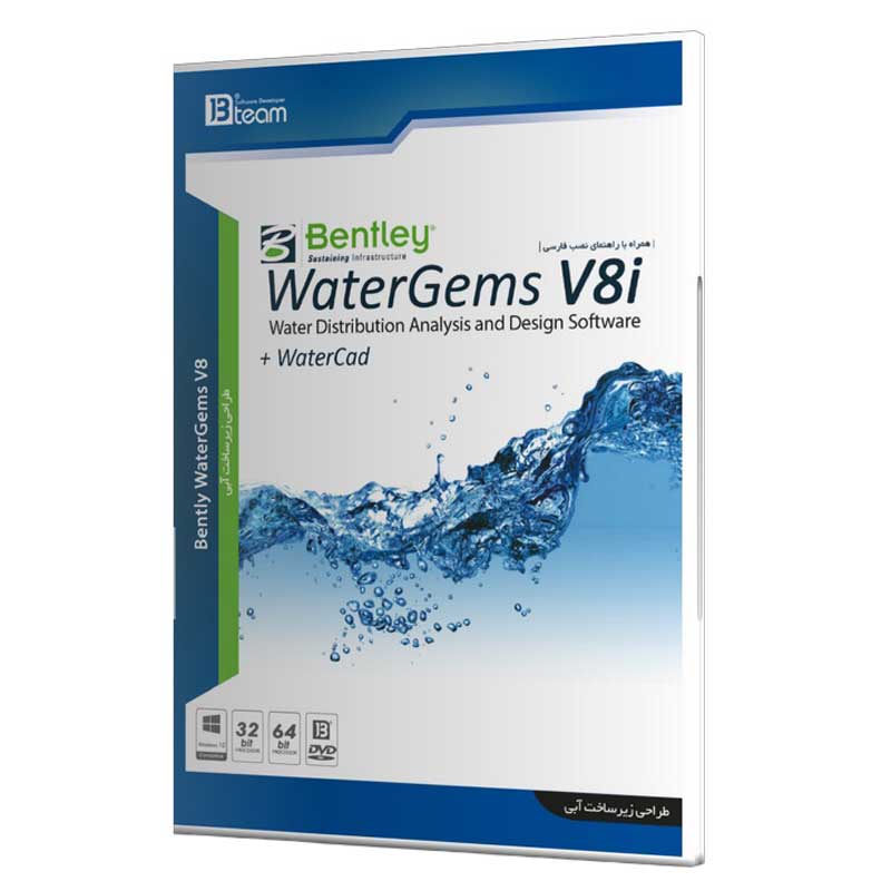 نرم افزار Bentley WaterGems V8i  WaterCad نشر جی بی تیم