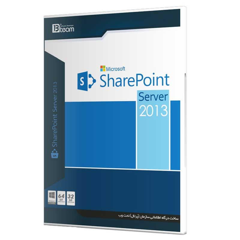 نرم افزار Share Point 2013 نشر جی بی تیم