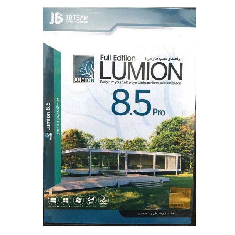 نرم افزار Lumion 8.5 Pro نشر جی بی تیم نرم افزار Lumion 8.5 Pro نشر جی بی تیم
