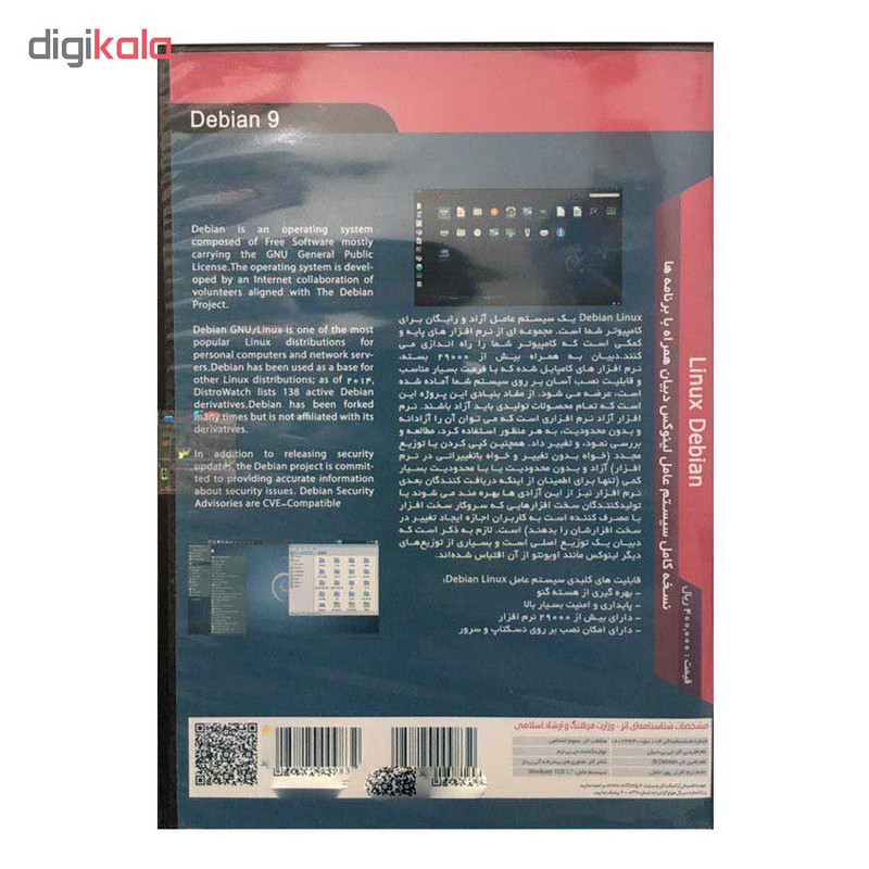 سیستم عامل Debian نشر جی بی تیم سیستم عامل Debian نشر جی بی تیم