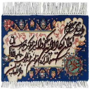 تابلو فرش دستبافت بدون قاب طرح و ان یکاد کد 11