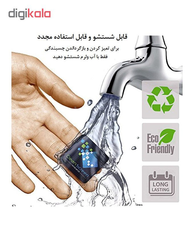 تمیز کننده صفحه نمایش موبایل چسبک مدل BR02 مجموعه 6 عددی 1