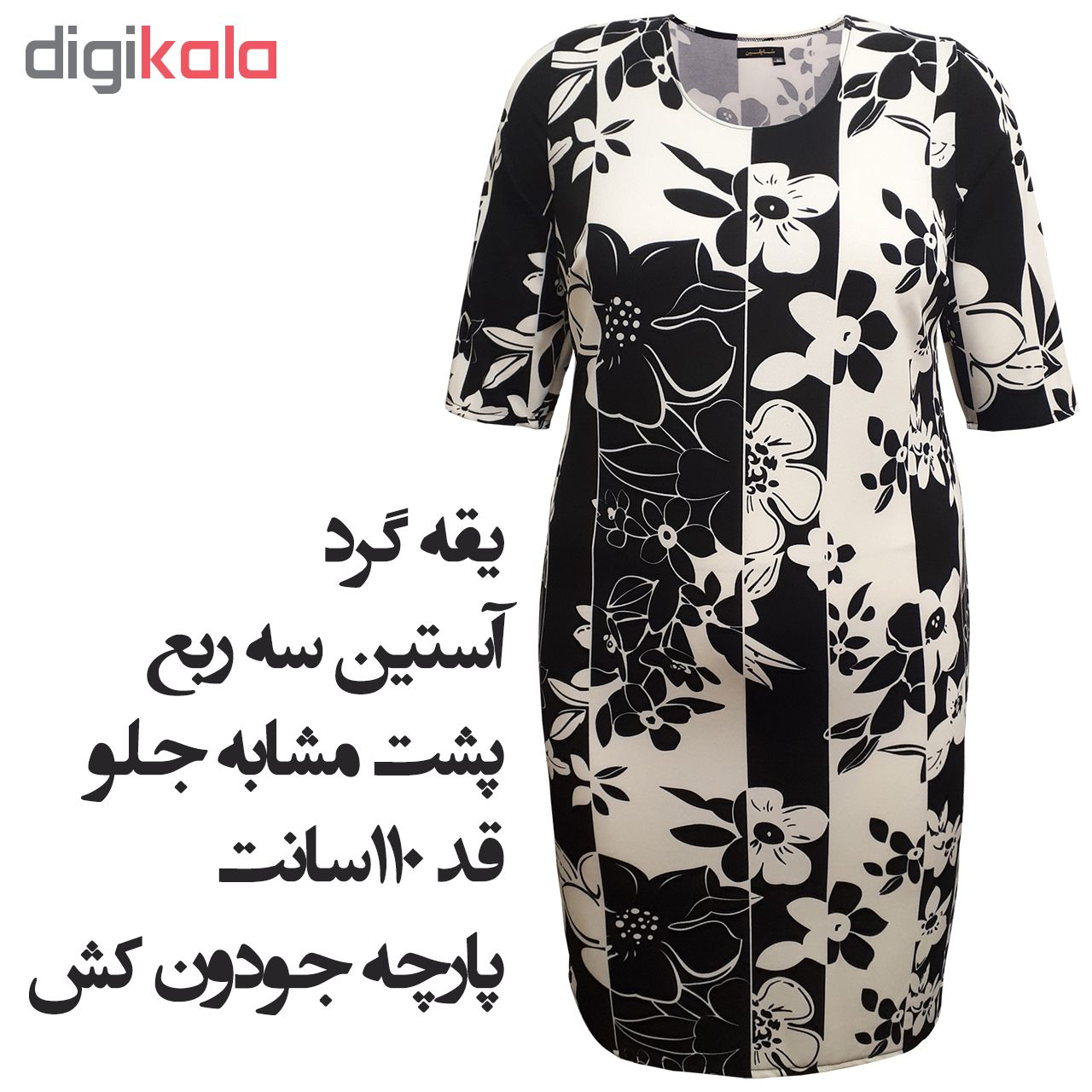پیراهن زنانه شایلین مدل 1048