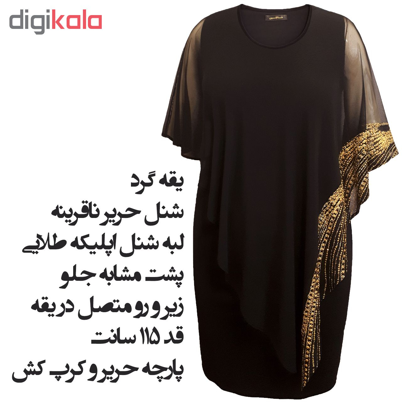 پیراهن زنانه شایلین مدل 1041