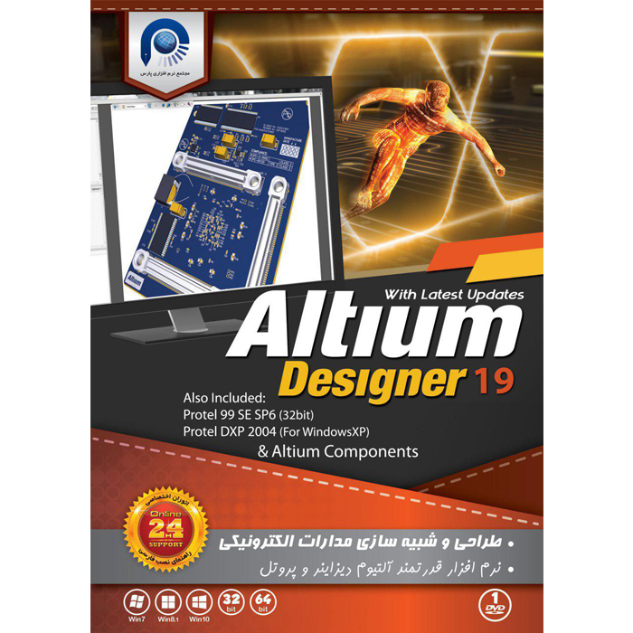 مجموعه نرم افزاری Altium designer 19 نشر مجتمع نرم افزاری پارس